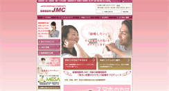 Desktop Screenshot of jmc-ne.co.jp