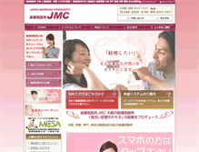 Tablet Screenshot of jmc-ne.co.jp
